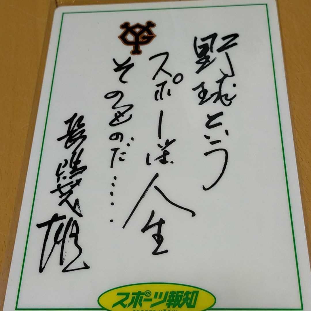 Amazon.co.jp: 巨人 スポーツ報知 読売ジャイアンツ2000年日本一 長嶋
