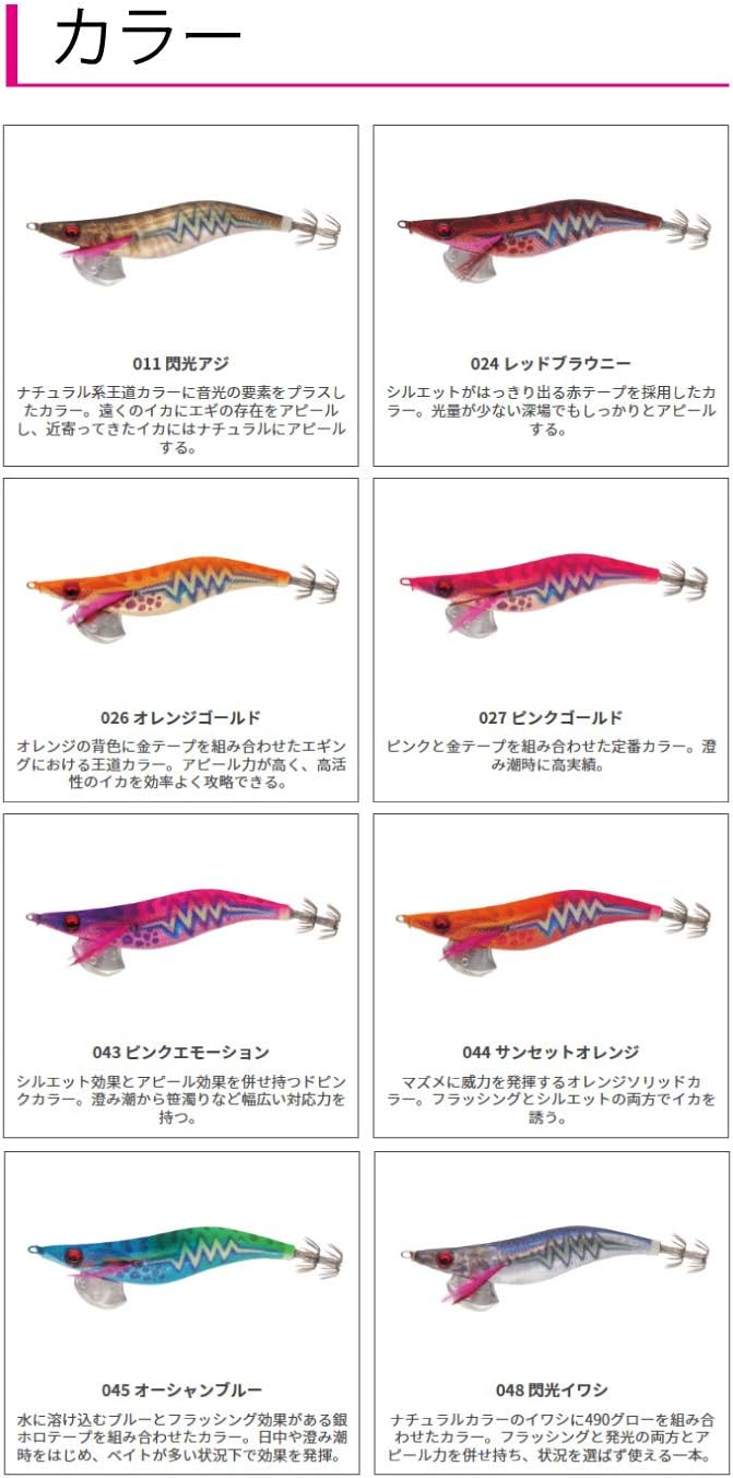 Amazon ヤマシタ Yamashita エギ エギ王 Live サーチ 3 5d 048 閃光イワシ ヤマシタ Yamashita ルアー