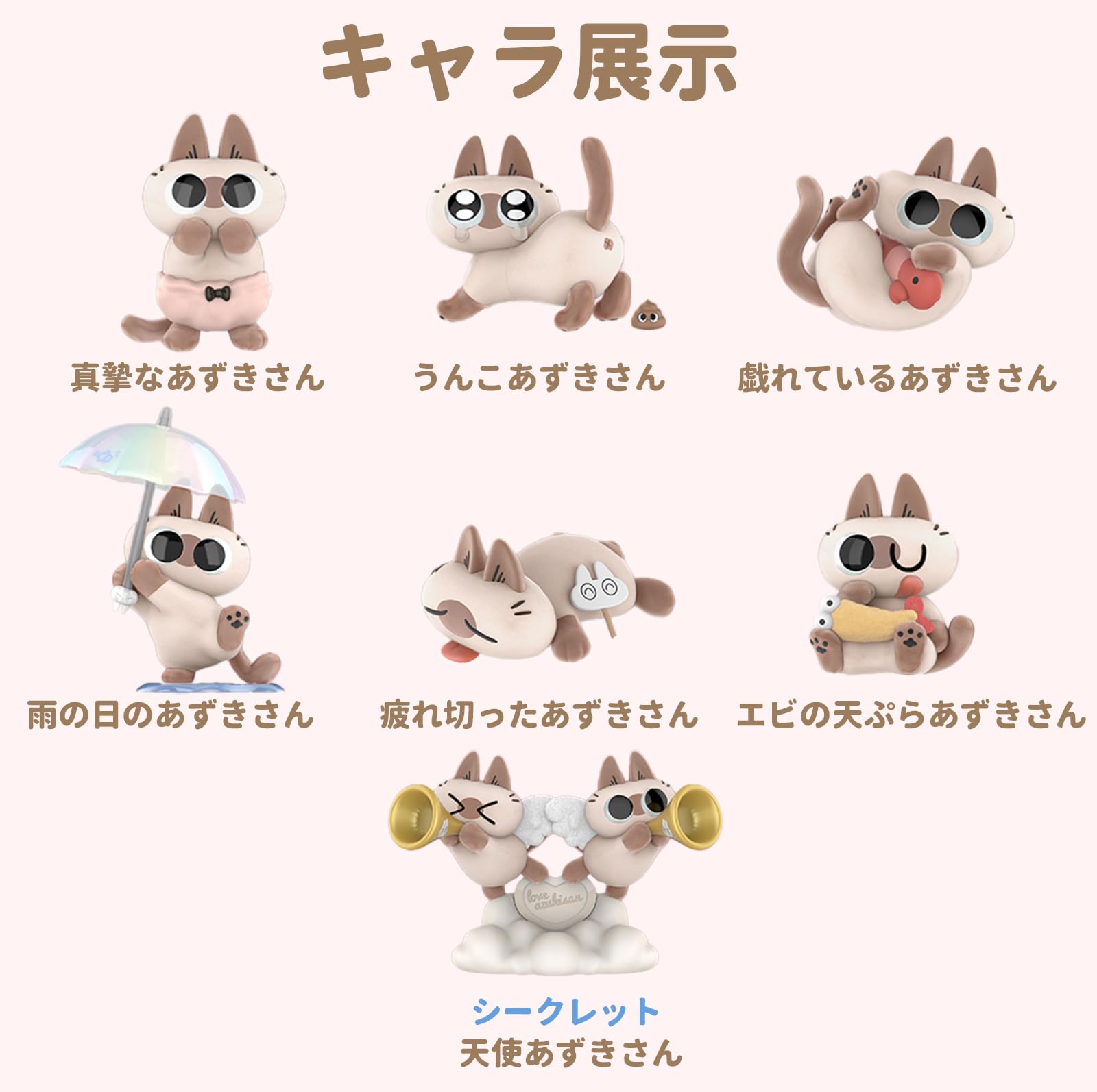 Amazon.co.jp: BEEMAI シャム猫 あずきさんの日常シリーズ第三弾