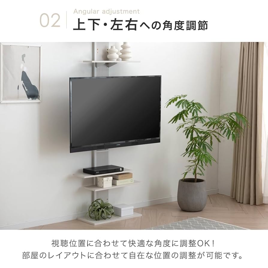Amazon | タンスのゲン テレビスタンド 壁寄せ 突っ張り式【実用