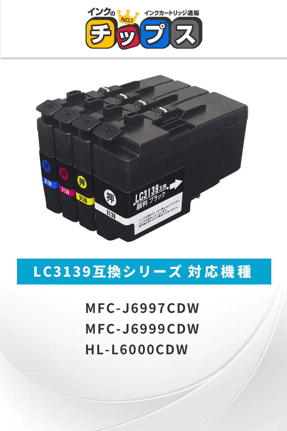 Amazon.co.jp: インクのチップス ブラザー用 LC3139 互換インク 4色+黒