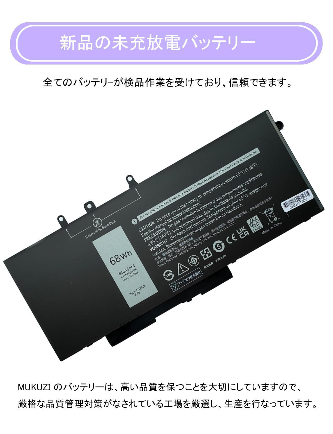 Amazon.co.jp: MUKUZI for Dell デル対応 GJKNX 互換 バッテリー