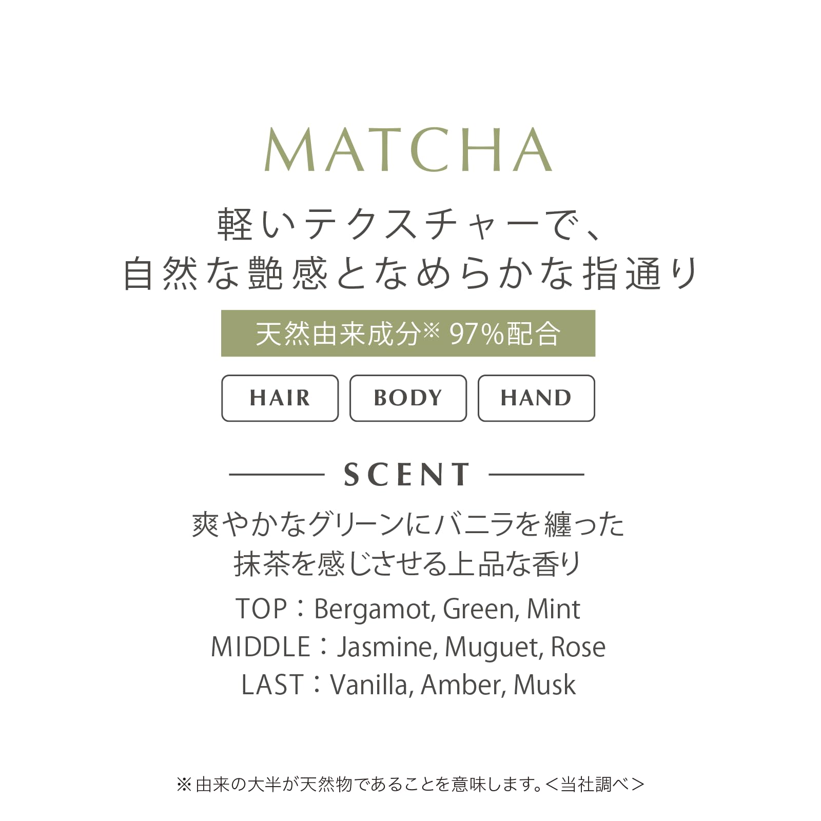 Amazon | 《公式》CRONY/クロニー ピアセントオイル 01M 50mL ～MATCHA