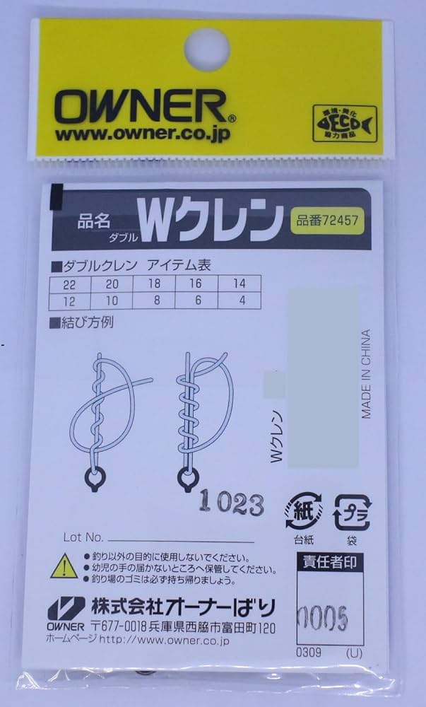 クレン4.化水とし4乳液2 クレンスイベル | 株式会社オーナーばり｜海釣り仕掛け、投げ