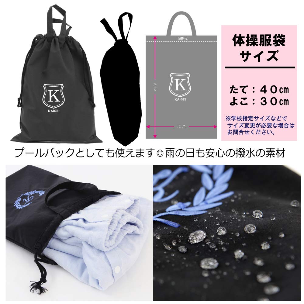 ③【ぬーぴー】イニシャル　お名前刺繍　体操服袋　4枚セット Amazon | 体操服袋 名入れ シールド柄 黒 撥水 刺繍色が選べて