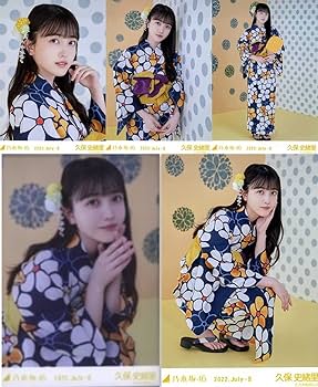 Amazon.co.jp: 乃木坂46 2022年7月ランダム生写真 浴衣 5種コンプ 久保 Amazon.co.jp: 乃木坂46 2022年7月ランダム生写真 浴衣 5種コンプ 久保