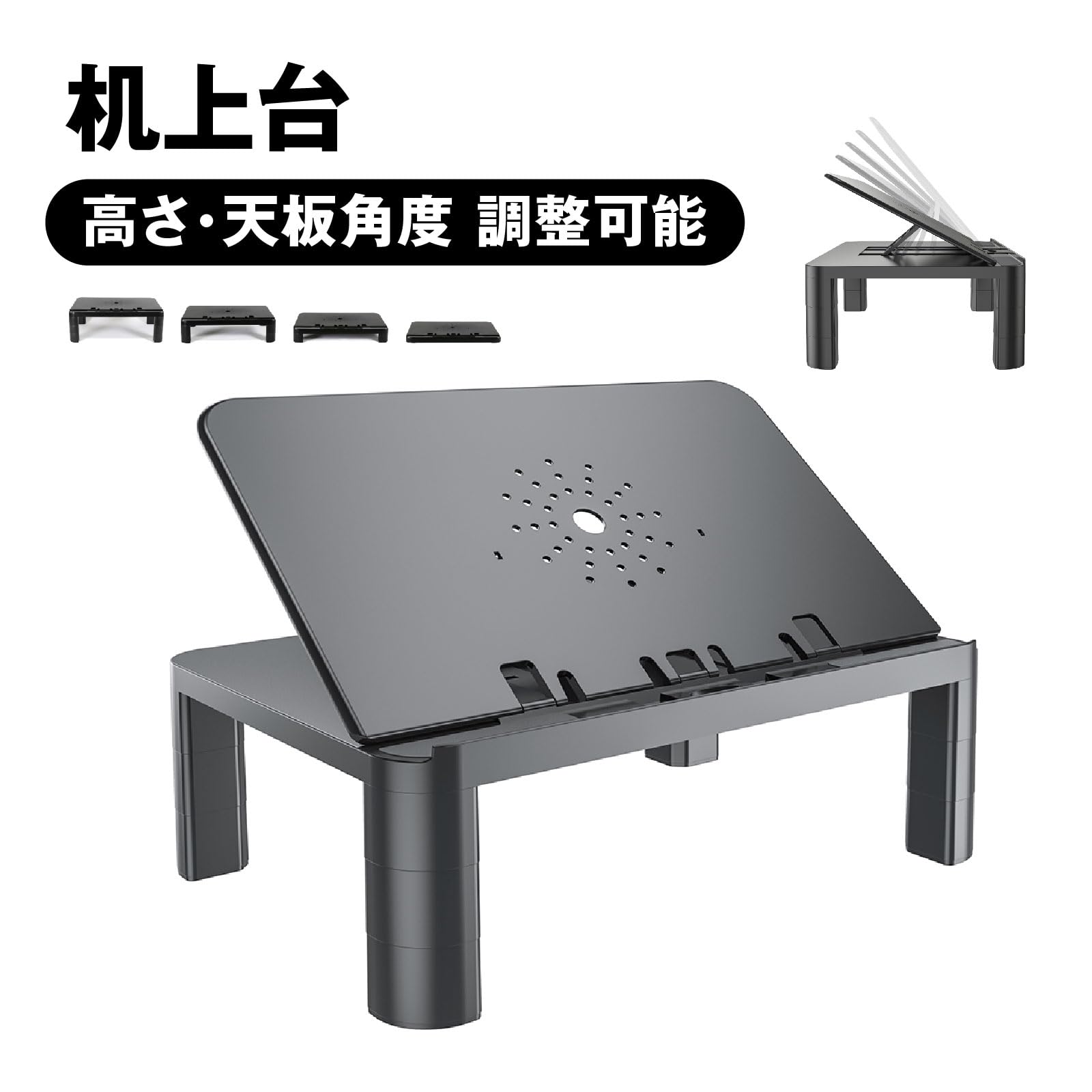 Amazon.co.jp: E-WIN モニター台 卓上 角度調整 高さ調整 机上