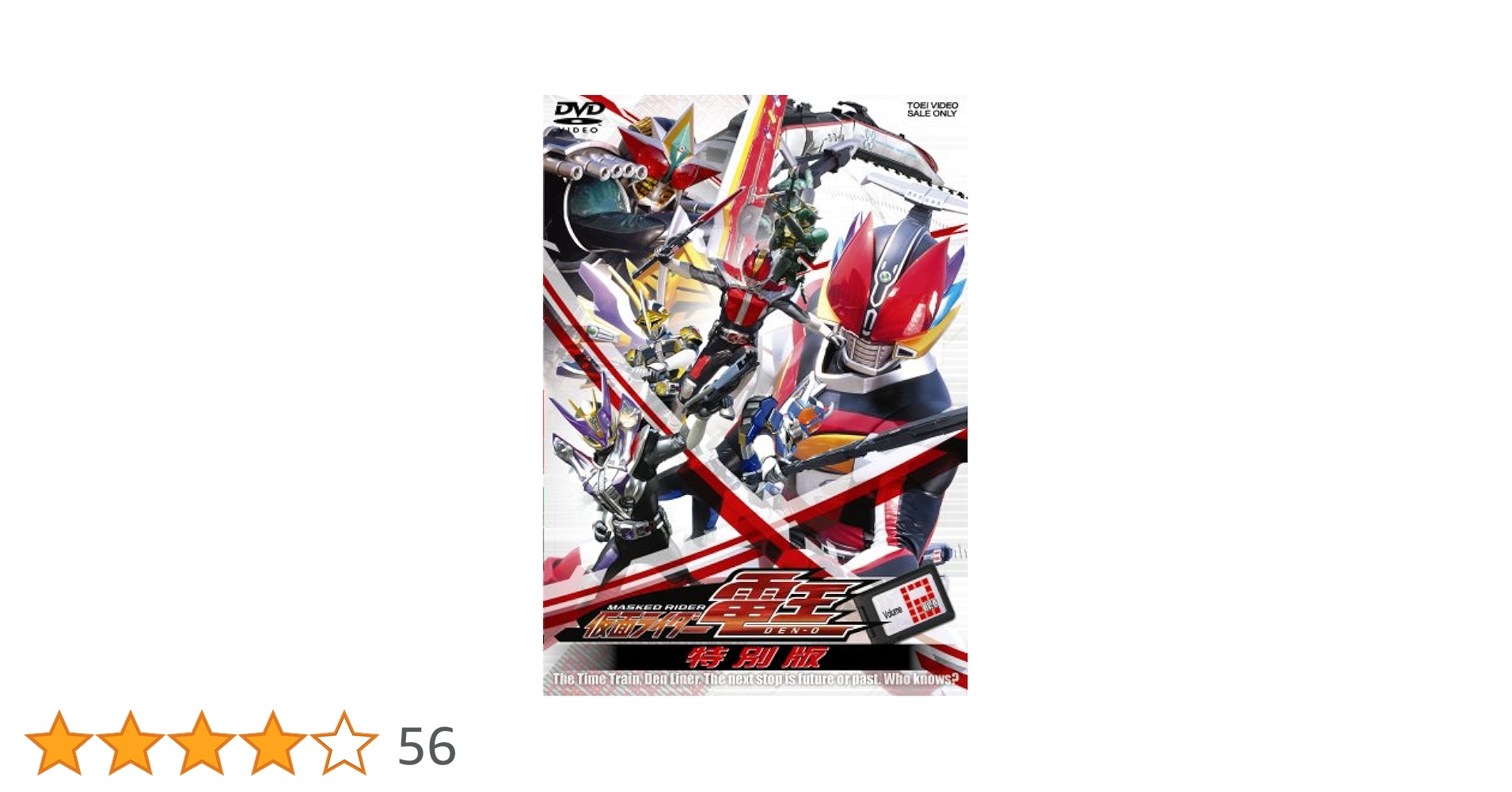 Amazon.co.jp: 仮面ライダー電王 VOL12 特別版 [DVD] : 佐藤健, 白鳥