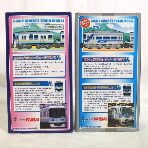 Amazon.co.jp: 有 Bトレインショーティー 京阪電車 800系 2両/東海電気