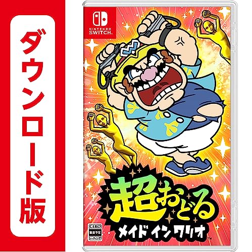 Amazon.co.jp: 超おどる メイド イン ワリオ|オンラインコード版 : ゲーム