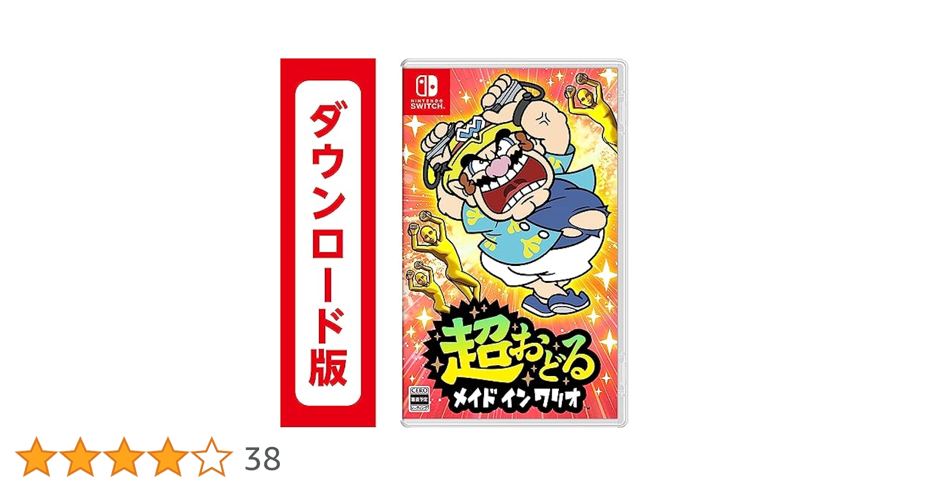 超おどるメイドインワリオ & Super Mario Bros. Wonder Amazon.co.jp: 超おどる メイド イン ワリオ|オンラインコード版