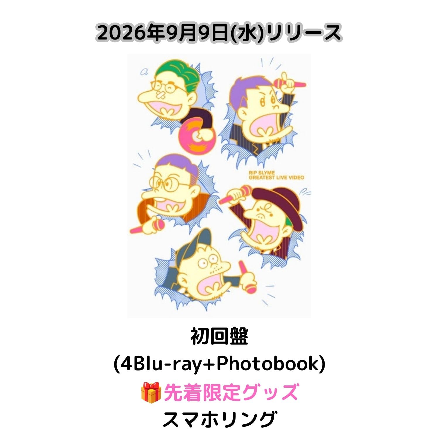 Amazon.co.jp: 【初回盤 4Blu-ray】【先着限定グッズ(スマホリング