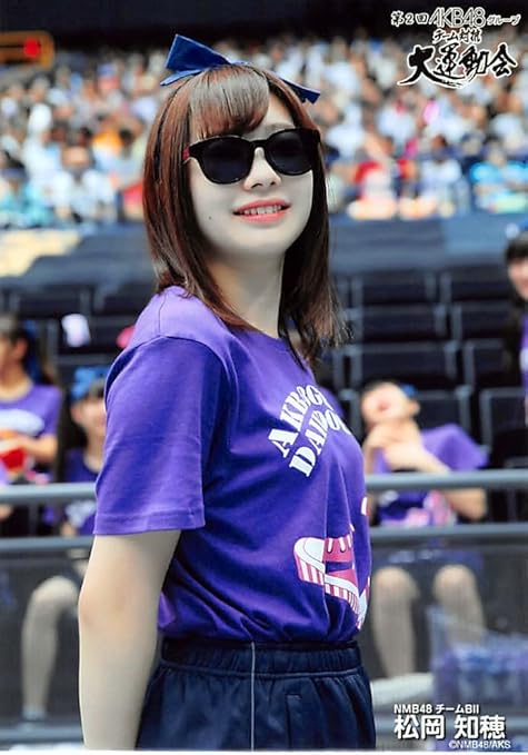 Amazon 松岡知穂 公式生写真 第2回akb48グループ チーム対抗大運動会 Netshop限定 Ver 1種コンプ アイドル 芸能人グッズ 通販