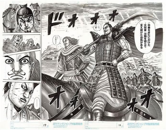キングダム展 王騎セット キングダム展 複製原稿3点セット Amazon.co
