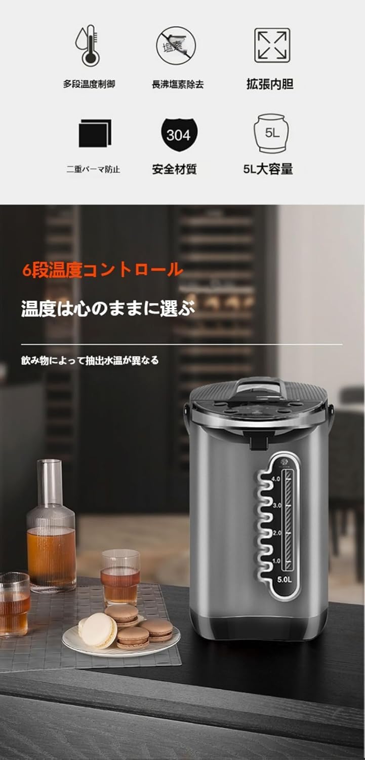 Amazon | 電動給湯ポット 電気ポット 5.0リットル 小型 大容量 Amazon | 電動給湯ポット 電気ポット 5.0リットル 小型 大容量