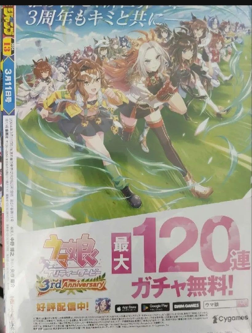 Amazon.co.jp: 週刊少年ジャンプ 2024年13号 ワン ピ 表紙 : おもちゃ