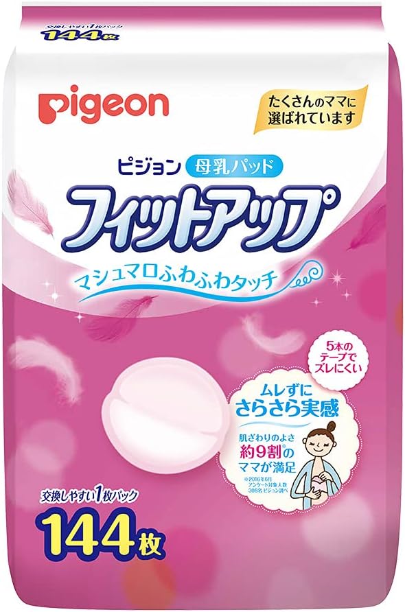 母乳パッド フィットアップ 144枚入 母乳育児をする多くのママに選ば 母乳パッド フィットアップ 144枚入 母乳育児をする多くのママに選ば