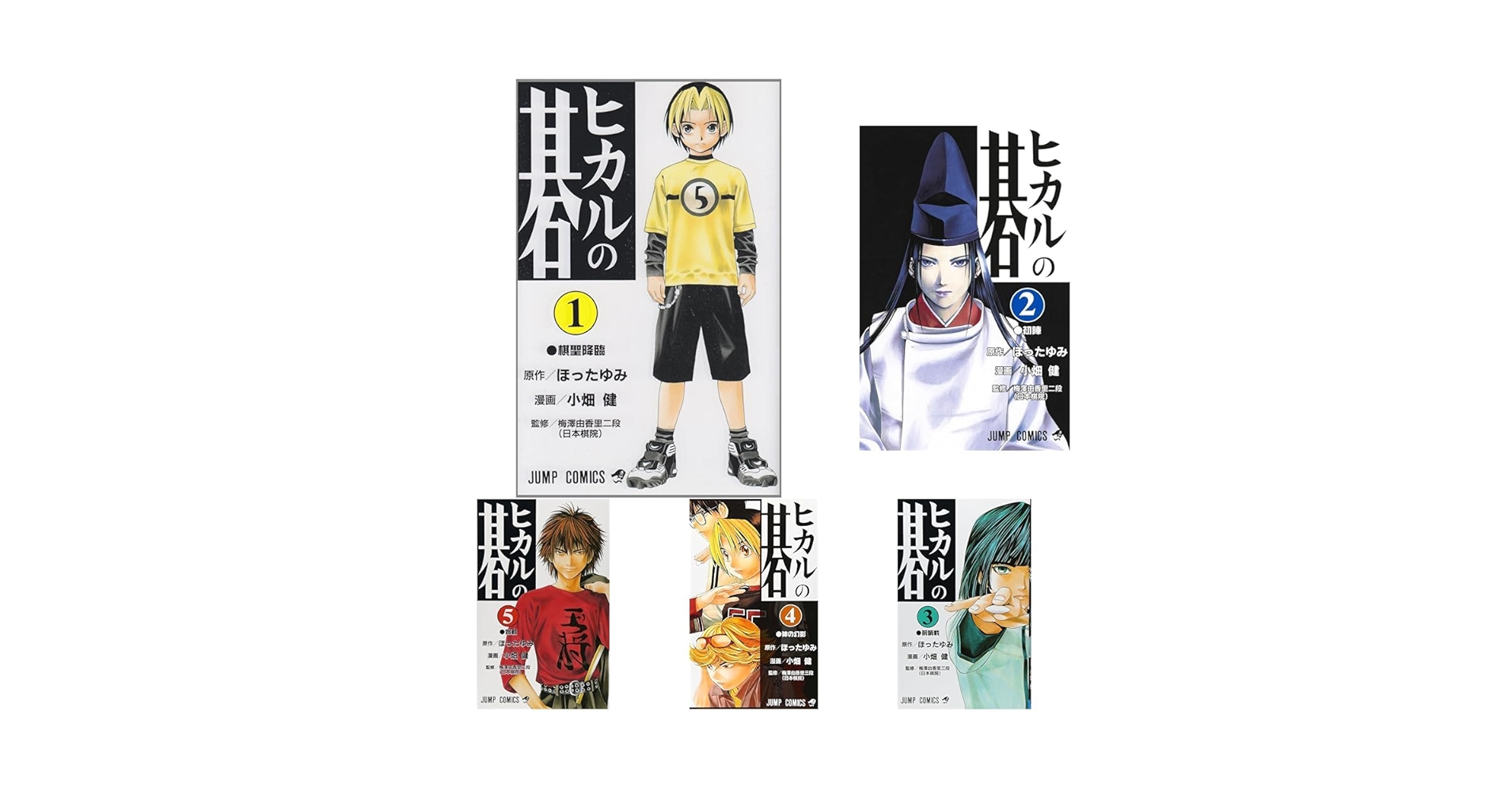 ヒカルの碁　1-23巻　全巻セット　コミックセット　少年漫画　まとめ売り ヒカルの碁 1-23巻 全巻セット まとめ売り - メルカリ
