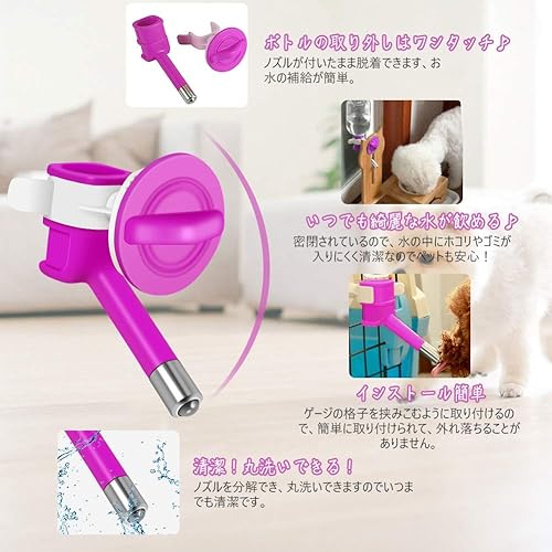 Miniatura 7 de Alimentador de agua para mascotas, dispensador de botellas para jaula o perrera fuente de hidratación con boquilla para perros, gatos, hámsters,