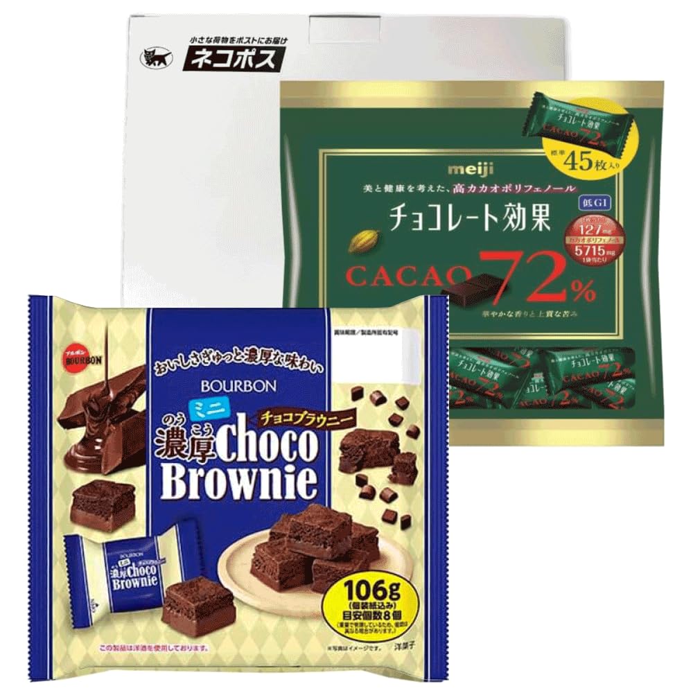 Amazon.co.jp: ブルボン ミニ濃厚チョコブラウニー 明治 チョコレート
