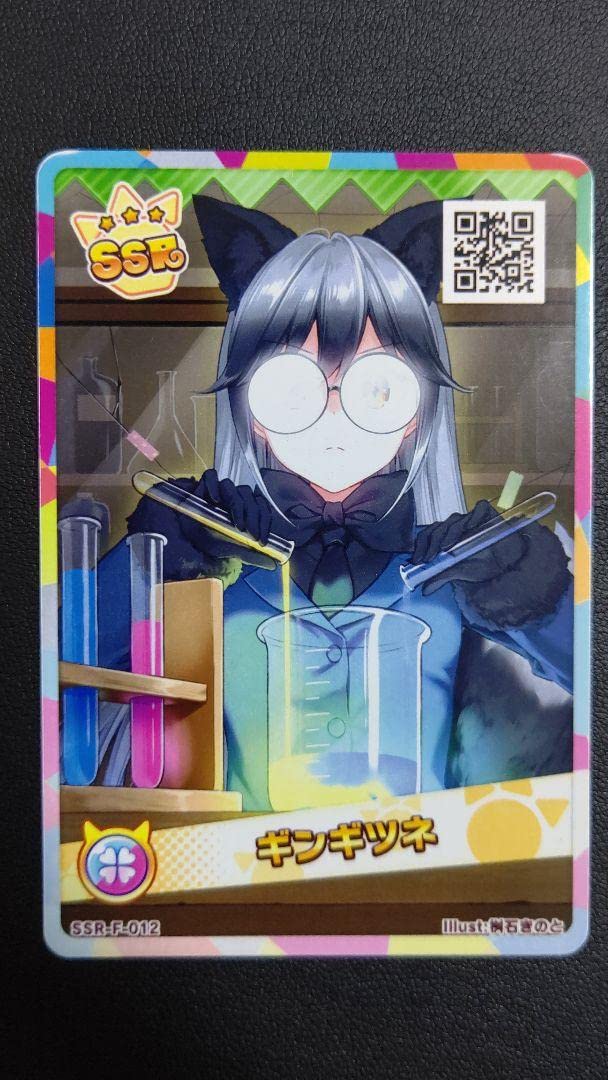 けものフレンズ　ファン引退品グッズセット(ほぼギンギツネグッズ) Amazon.co.jp: けものフレンズ 寝そべりぬいぐるみ ギンギツネ