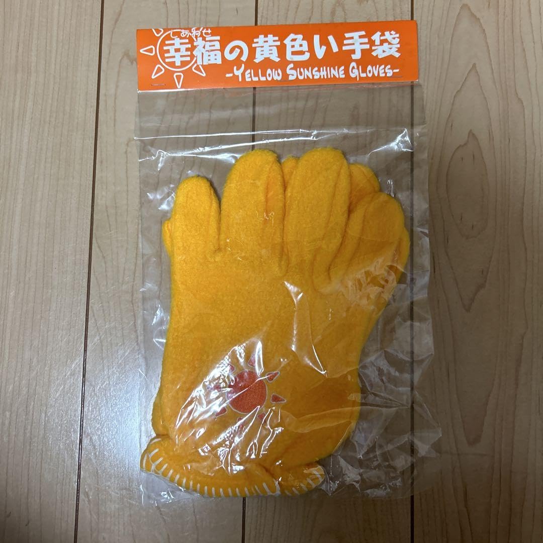 BEAT BOYS ALFEE　幸福の黄色い手袋　イエローサンシャイングローブ アルフィー BEAT BOYS 幸福の黄色い手袋 イエローサンシャイン