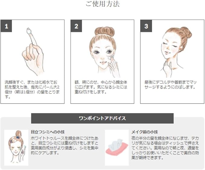 Amazon オールインワンクリーム 高保湿 薬用美白 ルソイル ホワイトトゥルース50g シミ シワ 改善 トラネキサム酸 メンズ可 ルソイル オールインワン 通販