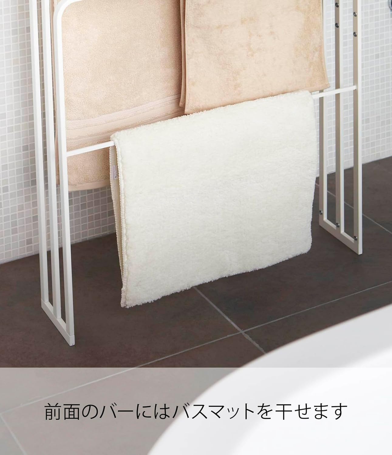 Amazon｜横から掛けられるバスタオルハンガー 3連 ホワイト 約