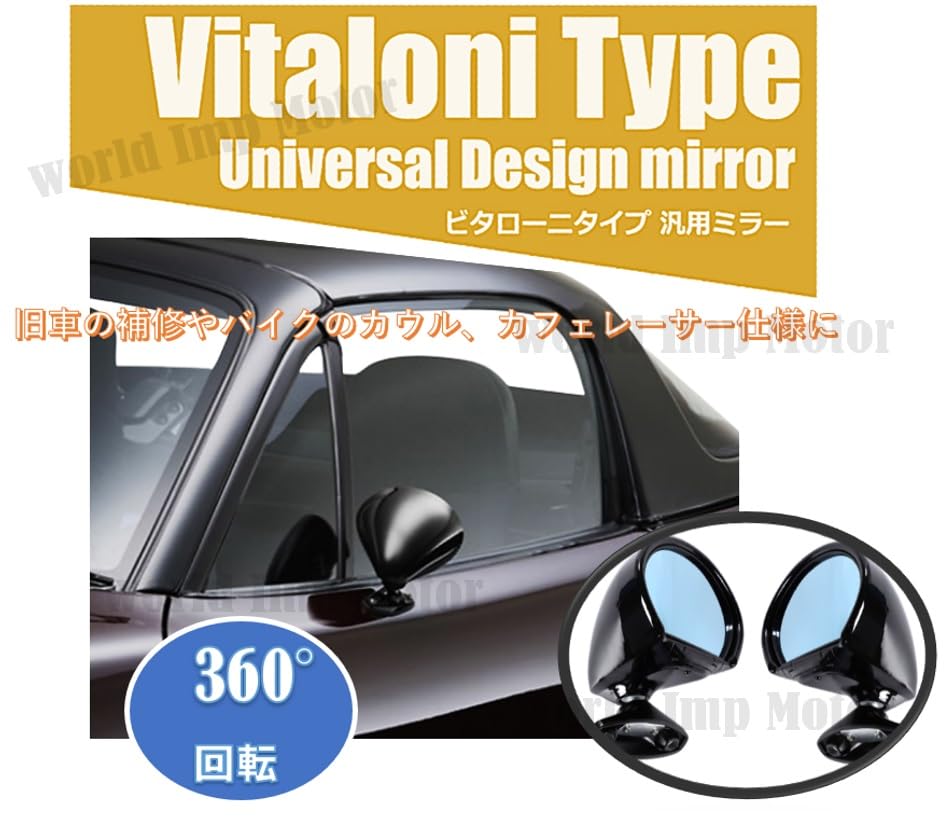 【本物】ビタローニ セブリング ミラー 足付き レッド 左右セット 本物】ビタローニ セブリング ミラー 足付き レッド 左右セット