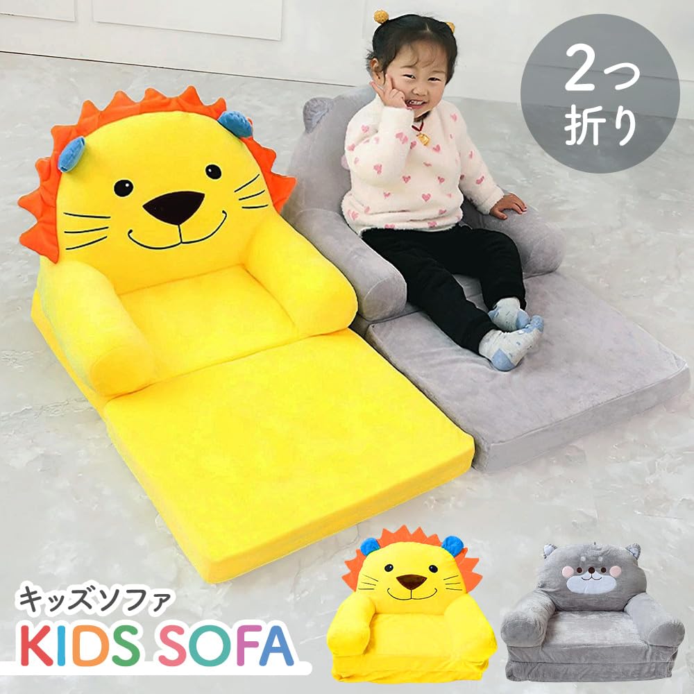 Amazon.co.jp: Bonarca キッズソファ 子供用 ソファ 子供 【 イヌ