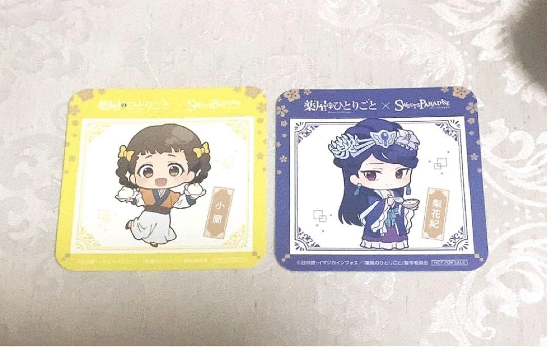 Amazon.co.jp: 小蘭 梨花妃 薬屋のひとりごと スイパラコラボ