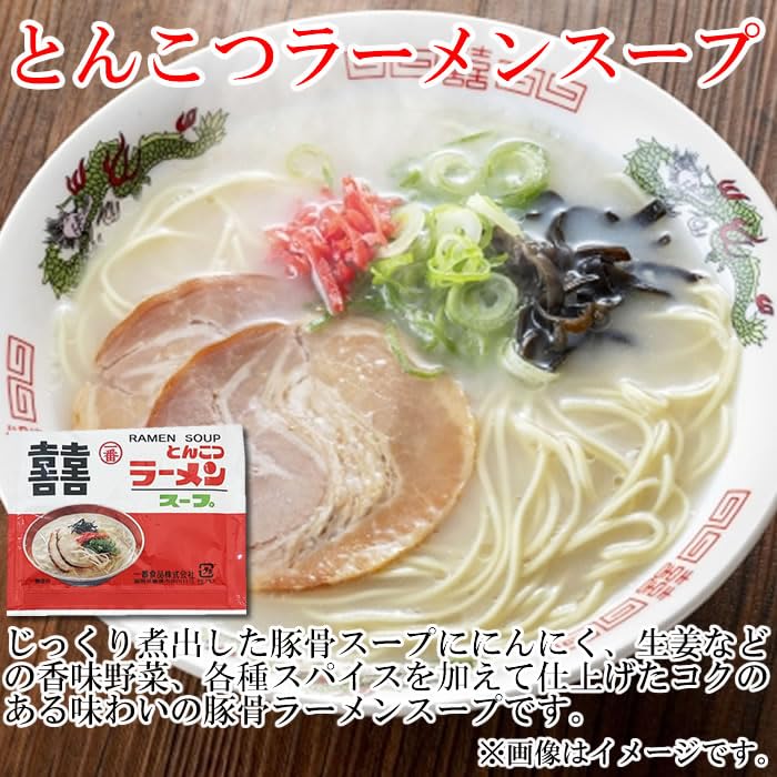 豚骨様　確認用 Amazon | とんこつラーメンスープ 16食 まとめ買いセット 一番食品 豚