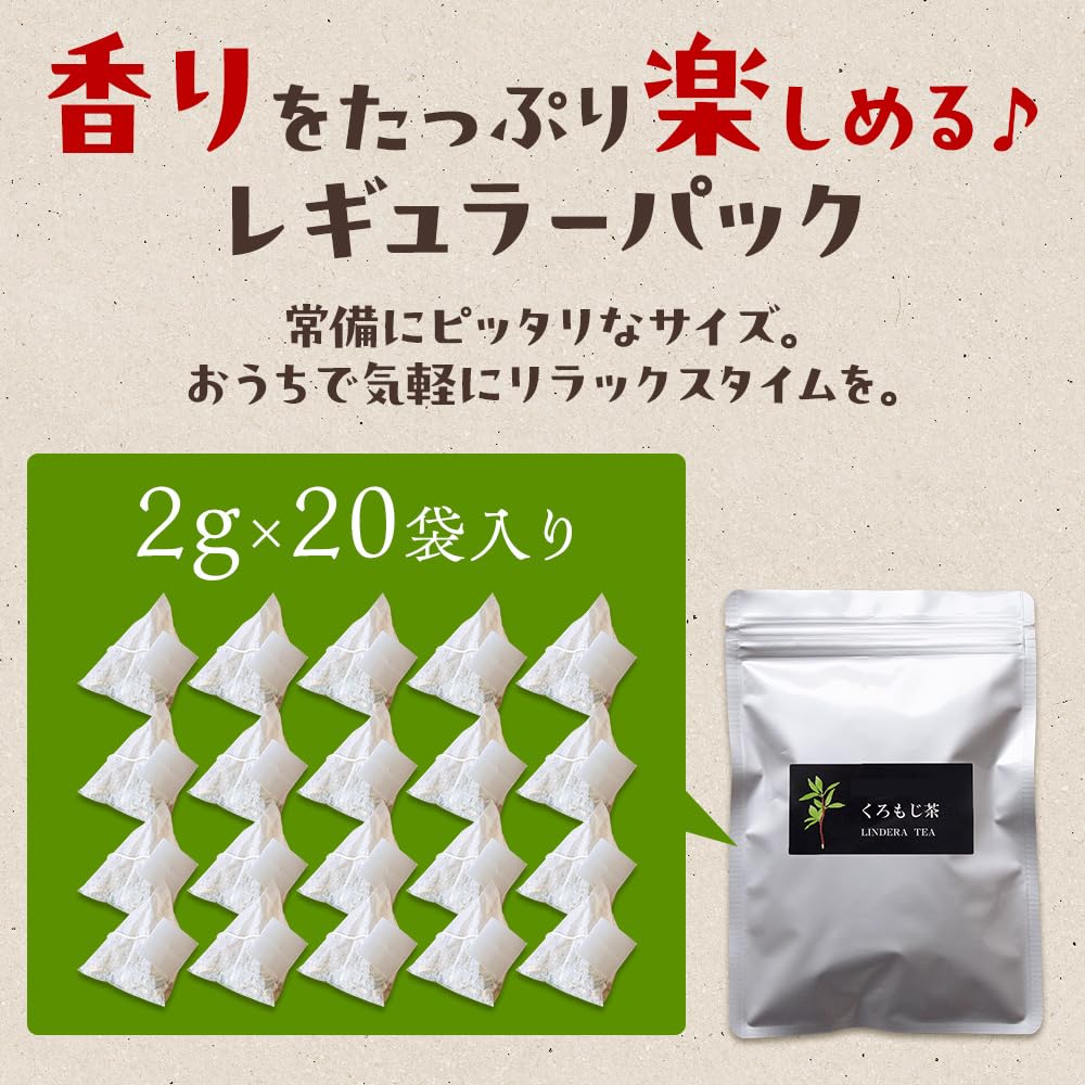 Amazon | 風味絶佳.山陰 くろもじ茶 20袋入 国産 自生原料使用 香料