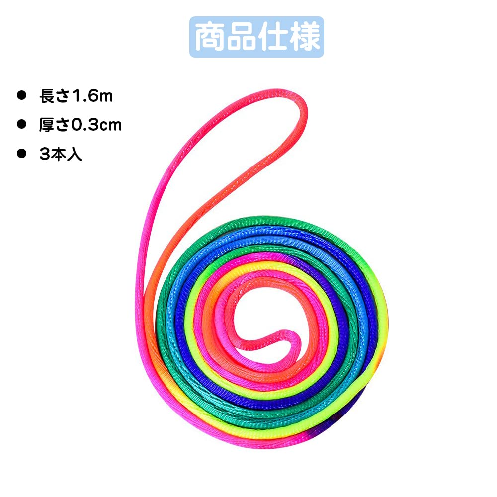 専用✳︎再販✳︎ハンドメイド✳︎ 巾着　レインボー　虹　　丸紐 Amazon.co.jp: 紐 あやとりひも レインボー 3本 カラフル ロープ