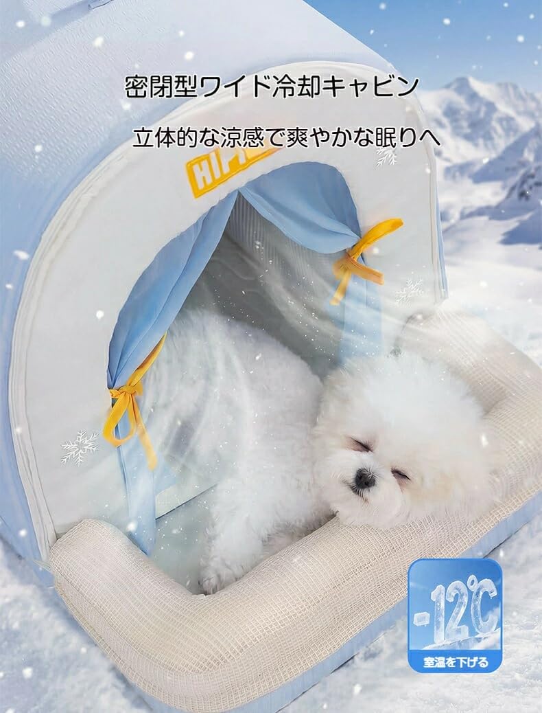 UEEYAC(ユーヤク) 冷暖房機能付きドーム型ペットハウス Amazon | UEEYAC（ユーヤク） 【エアコンいらずのひんやり】氷感ペット