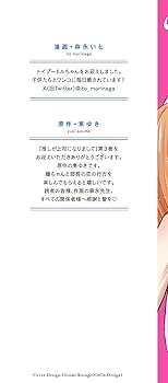 推しが上司になりまして 3 (プティルコミックス) | 森永 いと