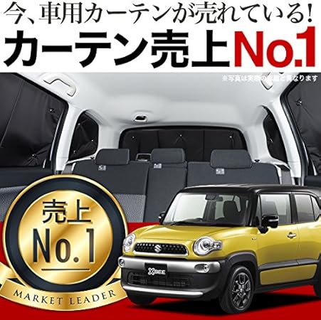 Amazon 01s G0 Re クロスビー Mn71s系 ハイブリッド 車用 カーテン 一位獲得 遮光防水 プライバシー サンシェード リア用 車内で仮眠 紫外線 日除け 盗難防止 内装ドレスアップやカスタムパーツに カーフィルム 車中泊 グッズ エアコン安定燃費向上 フルマルチ Amazon 01s G0 Re クロスビー Mn71s系 ハイブリッド 車用 カーテン 一位獲得 遮光防水 プライバシー サンシェード リア用 車内で仮眠 紫外線 日除け 盗難防止 内装ドレスアップやカスタムパーツに カーフィルム 車中泊 グッズ エアコン安定燃費向上 フルマルチ