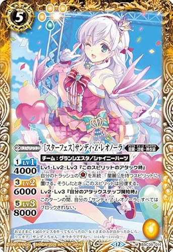 �o�g���X�s���b�c �m�X�^�[�t�F�X�n�T���f�B�EZ�E���I�m�[���iM���A�j �������A�����R�[�h�iBSC51�j BSC35-014 | ����E���P�E�_�ߑ� �X�s���b�g ��