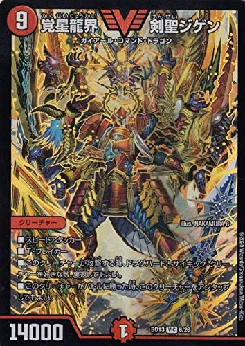 Amazon Co Jp デュエルマスターズ Dmbd13 8 26 覚星龍界 剣聖ジゲン Vic ヴィクトリー クロニクル最終決戦デッキ 覚醒流星譚 Dmbd 13 ホビー 通販