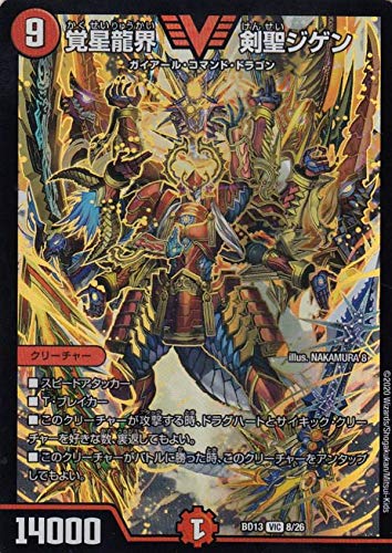 デュエルマスターズ DMBD13 8/26 覚星龍界 剣聖ジゲン (VIC ヴィクトリー) クロニクル最終決戦デッキ 覚醒流星譚 (DMBD-13)