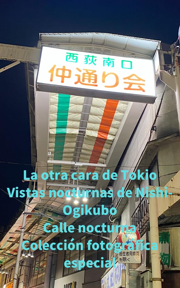 La otra cara de Tokio Vistas nocturnas de Nishi-Ogikubo Calle nocturna Colección fotográfica especial (Spanish Edition)