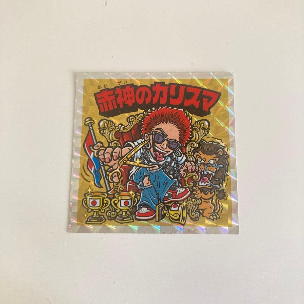 Amazon.co.jp: 高木琢也 ステッカー カリスマ ゴールド ビックリマン 