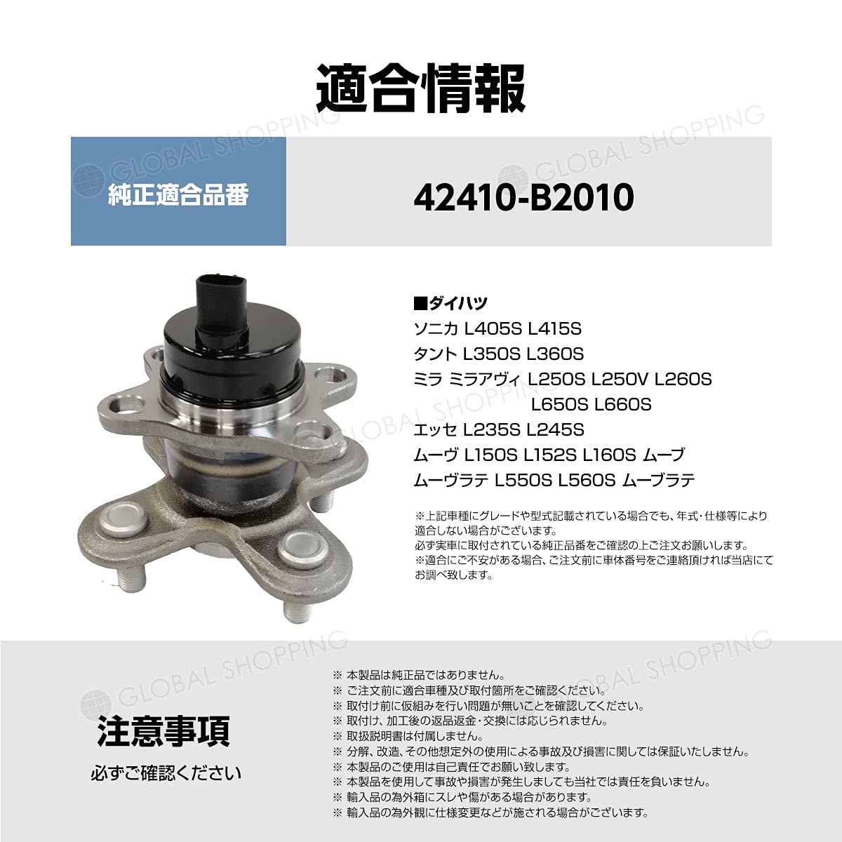 Amazon | リア リヤ ハブベアリング ダイハツ エッセ L235S L245S