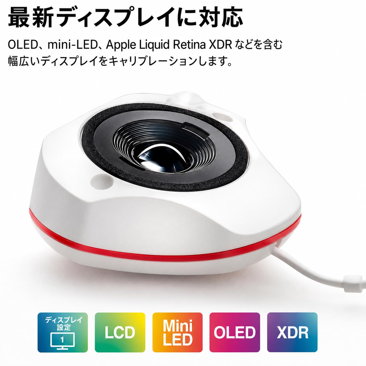 Amazon | Datacolor Spyder 2024年版 モニターキャリブレーション