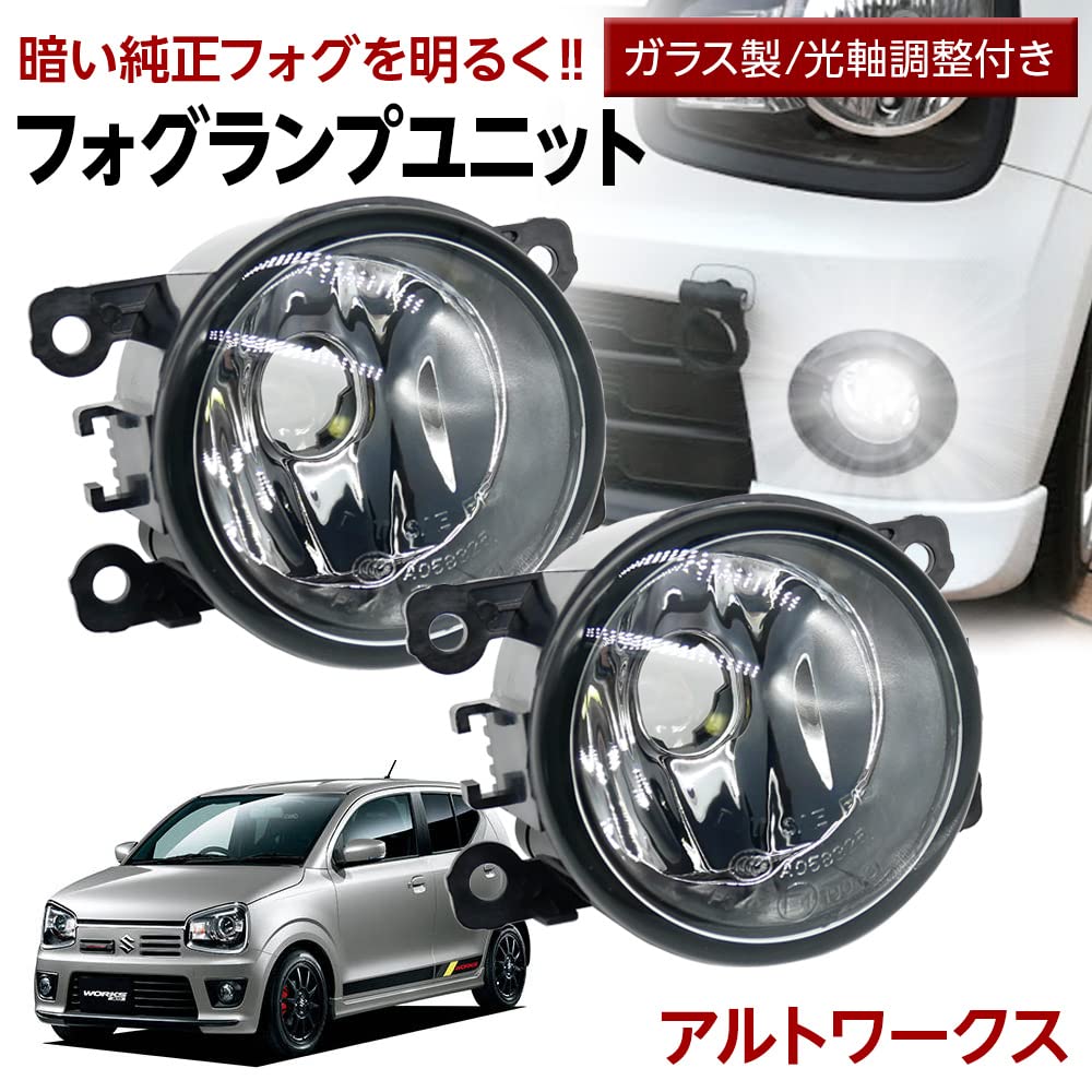 ＨＡ３６　フォグ Amazon | アルトワークス HA36S フォグランプ ユニット 交換用 ガラス