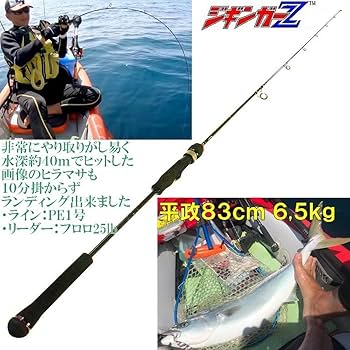 ジギングロッド MCワークスよりロッド&アパレル&ジグ入荷しました〜🤗 ロッド