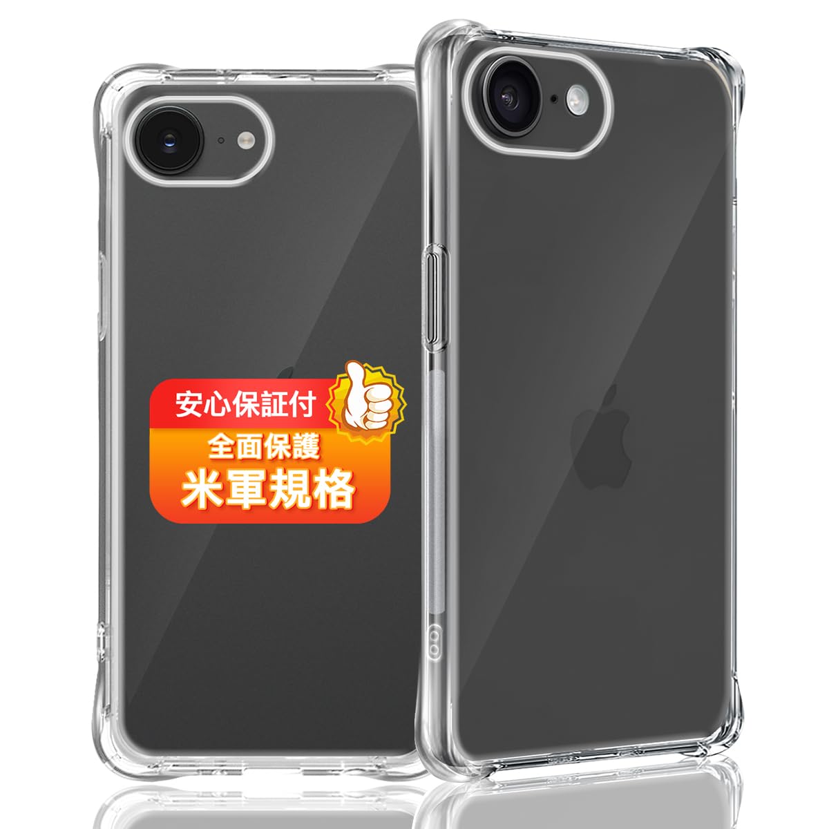 対応 iPhone 17E ケース 対応 いphone17E ソフト クリア TPU カバー 薄型 耐衝撃 米軍MIL規格 傷つけ防止 滑り止め 指紋防止 黄変防止 ワイヤレス充電対応 アイフォン17E 透明全面保護カバー カメラレンズ保護付き iPhone17E 用 スマホケース