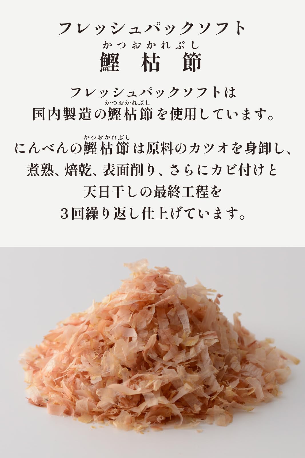 Amazon.co.jp: にんべん フレッシュパックソフト 鰹枯節 18g(4.5g×4袋