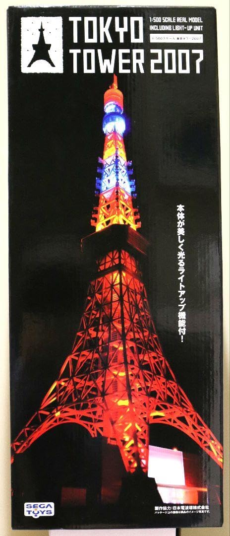 Amazon.co.jp: 極レア商完全 大型 東京タワー 2007 模型 フィギュア 