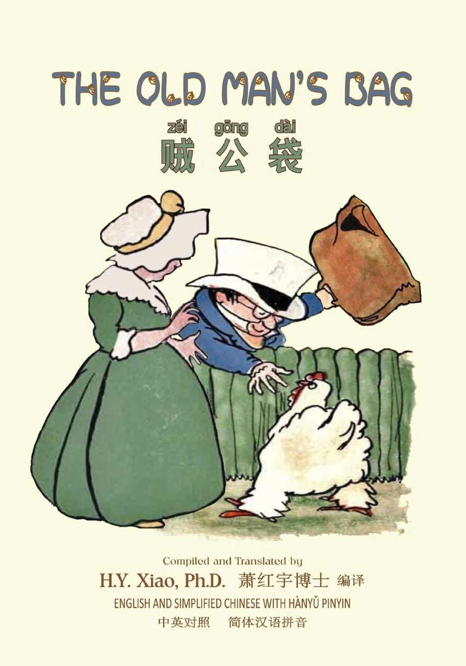 The Old Man's Bag (Simplified Chinese): 05 Hanyu Pinyin Paperback B&w